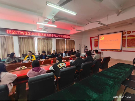 学习贯彻党的二十大精神永远跟党走奋进新征程民盟江