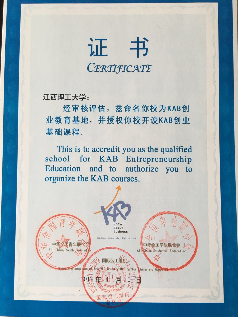 就业创业证有钱拿吗 AACDBF02A9702FD11A142404B39_0CF62969_62C04.jpg?e=.jpg