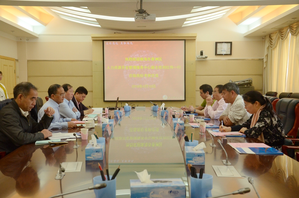 珠海市香洲区人力资源开发管理服务中心副