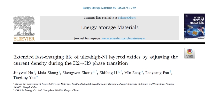 我校动力电池及材料团队在国际顶尖期刊《Energy Storage Materials》上发表最新研究成果