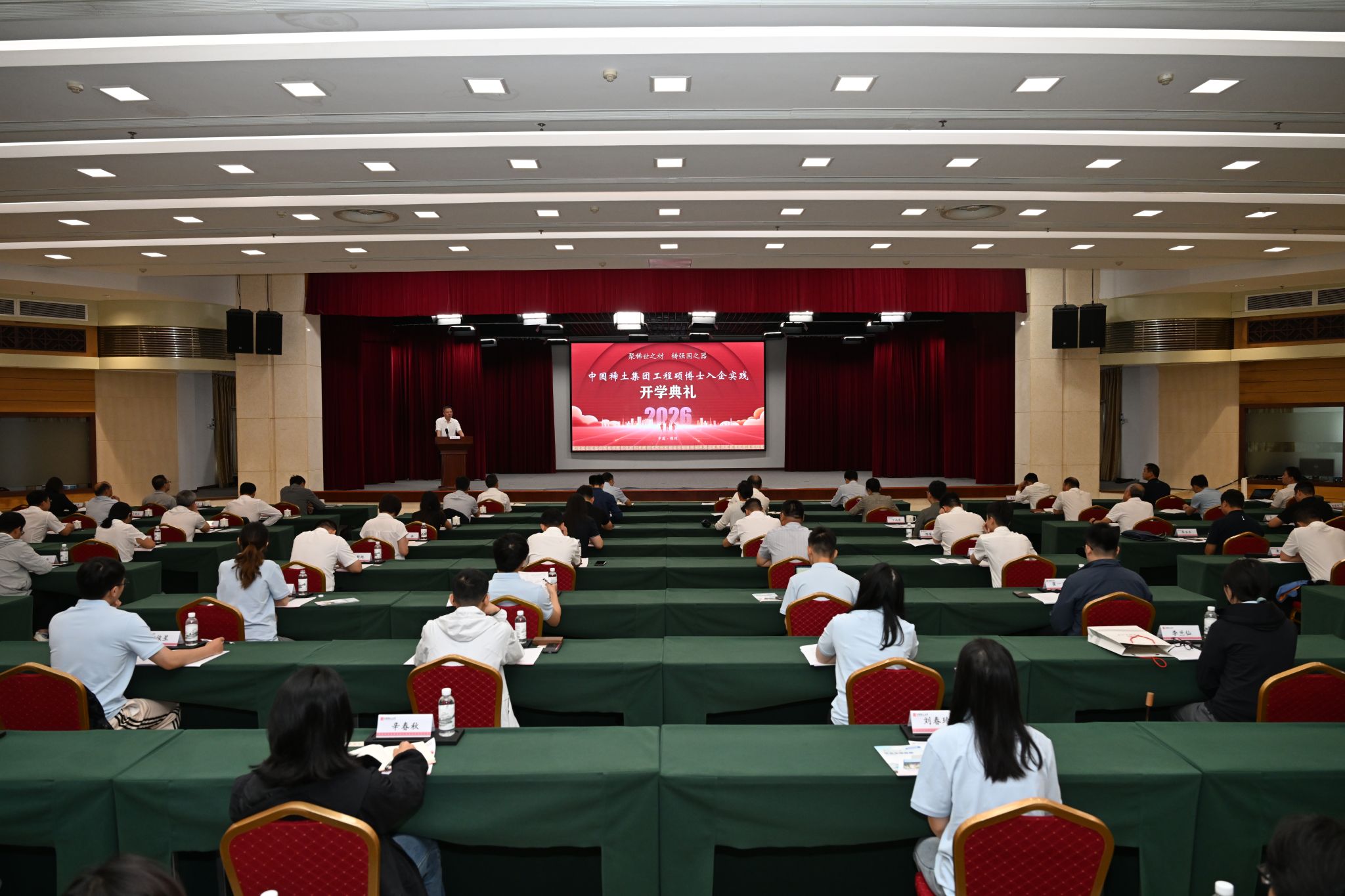 硕博开学典礼0909.jpg