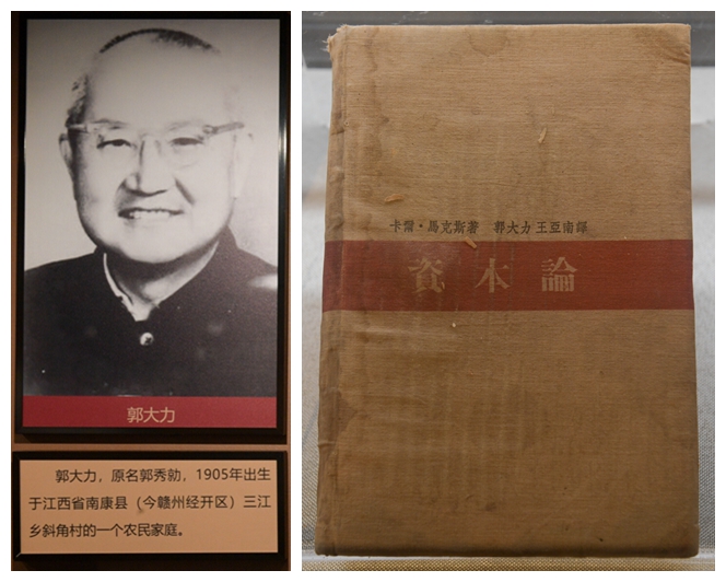 我校党委理论学习中心组赴郭大力故居召开学习会