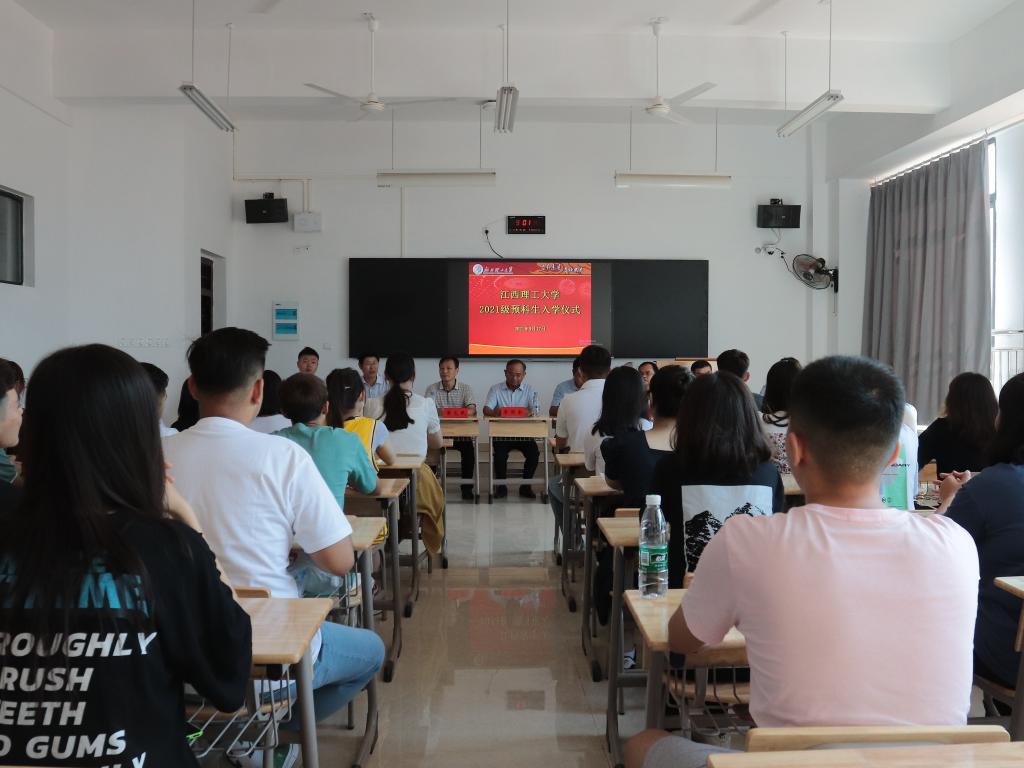 我校举行2021级预科生入学仪式