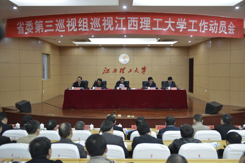 组长熊桂生出席动员会校党委书记罗嗣海在会上作表态讲话校党委副书记