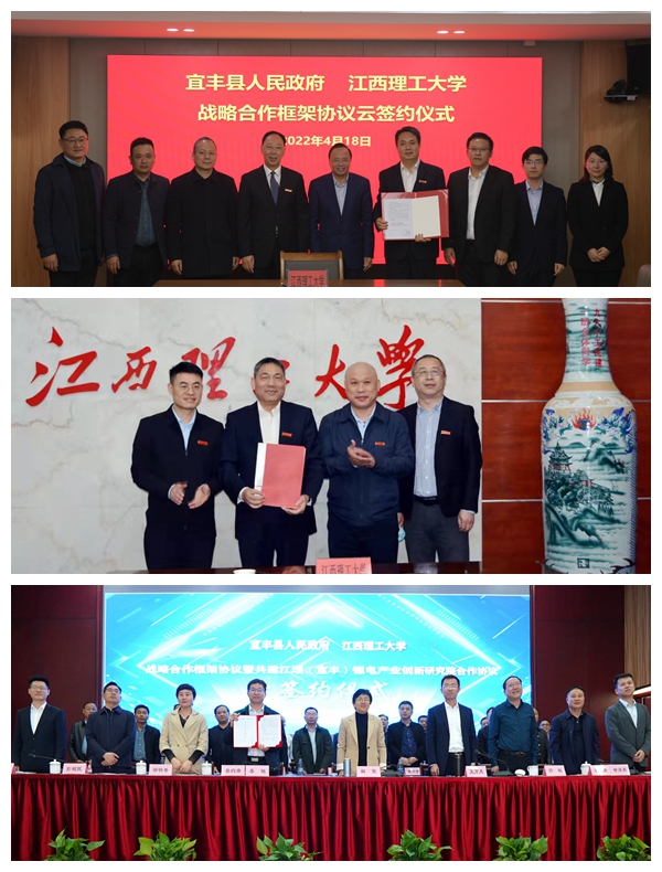 赖晓军和李铭分别代表江西理工大学与宜丰县人民政府云签署了《战略