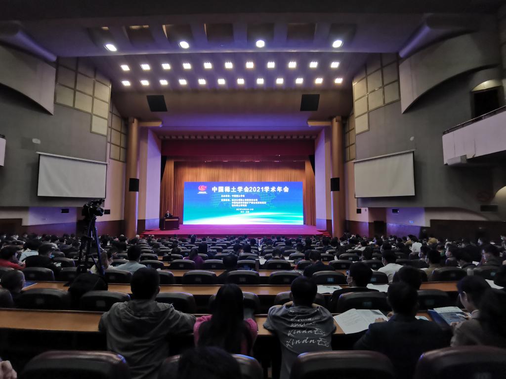 我校承办中国稀土学会2021学术年会-江西理工大学稀土开发与应用创新论坛