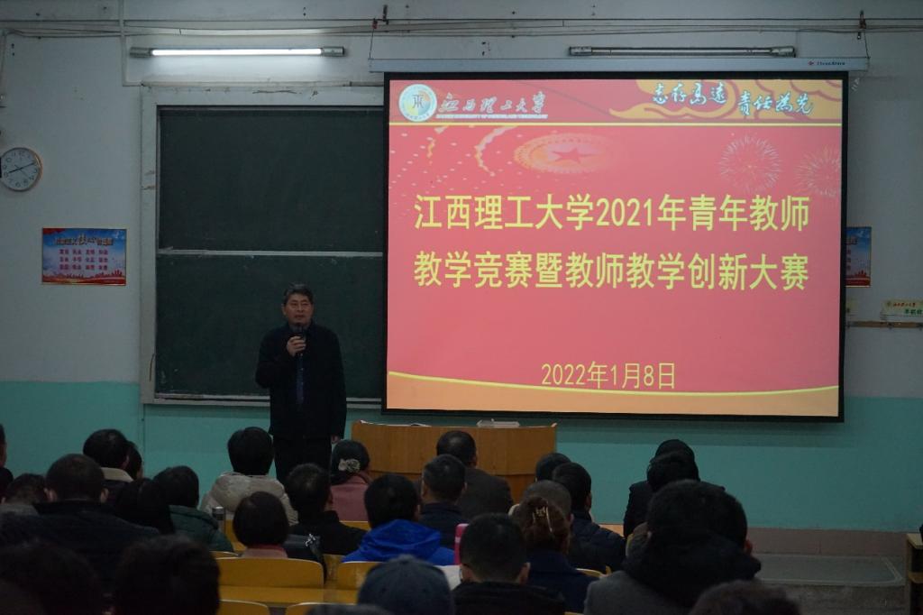 坚持立德树人 引领教师教学创新能力不断提升——我校举办2021年青年教师教学竞赛暨教师教学创新大赛