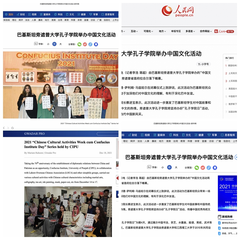 新冠和登革热双疫情下的坚守——旁遮普大学孔子学院的教师们写在迎新辞旧的2022春节里