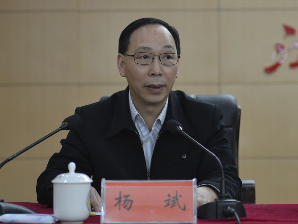 校党委副书记,校长杨斌主持会议