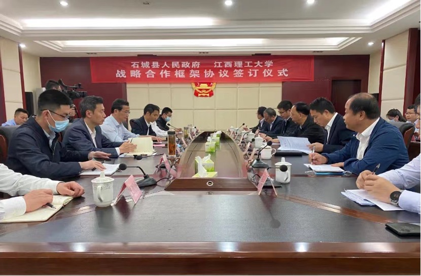 我校与石城县人民政府签订战略合作框架协议