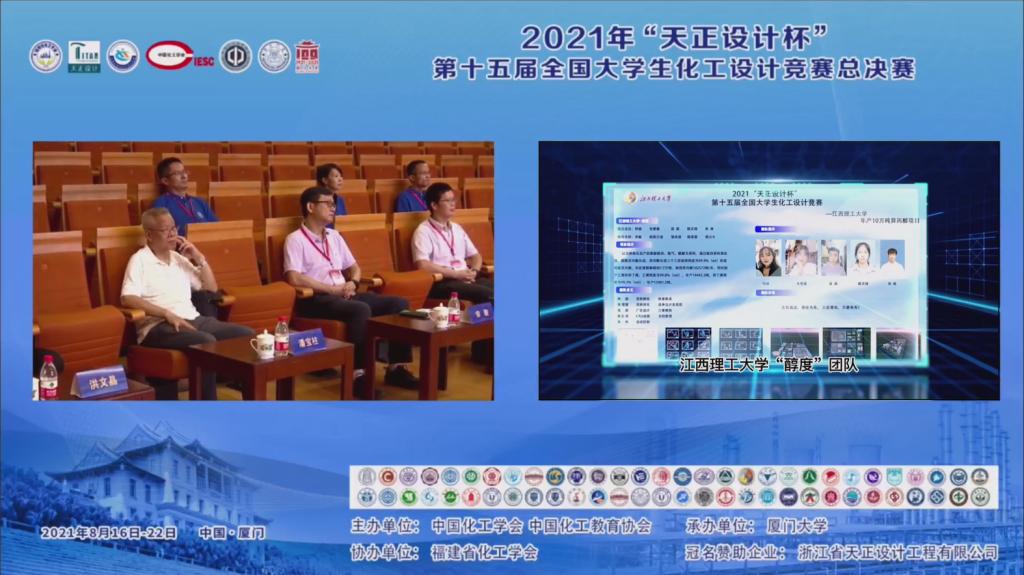我校蝉联三届全国大学生化工设计竞赛全国一等奖