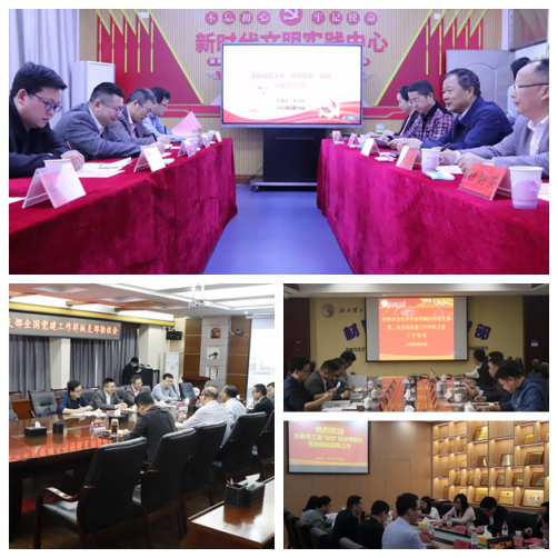 我校召开第二批新时代高校党建示范创建和质量创优工作现场验收会