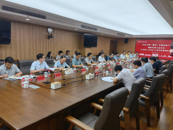 2022中国（赣州）永磁电机产业创新发展大会分会暨江西理工大学电气工程学科建设研讨会在我校召开