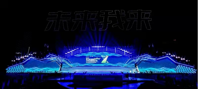 我校在第七届中国国际“互联网+”大学生创新创业大赛总决赛中斩获佳绩