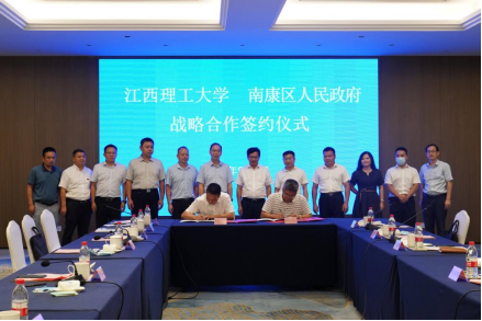 我校与南康区人民政府签署区校战略合作协议