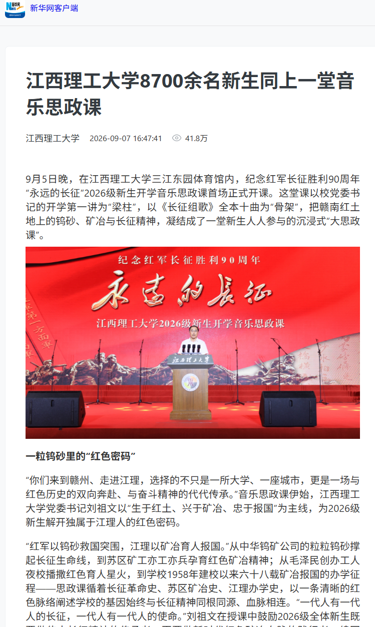 微信图片_20260907190841_194_16.png