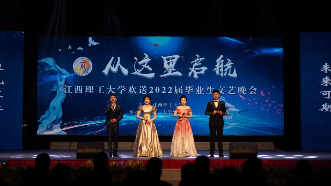拾梦青春 扬帆启航——我校隆重举行2022届毕业生文艺晚会
