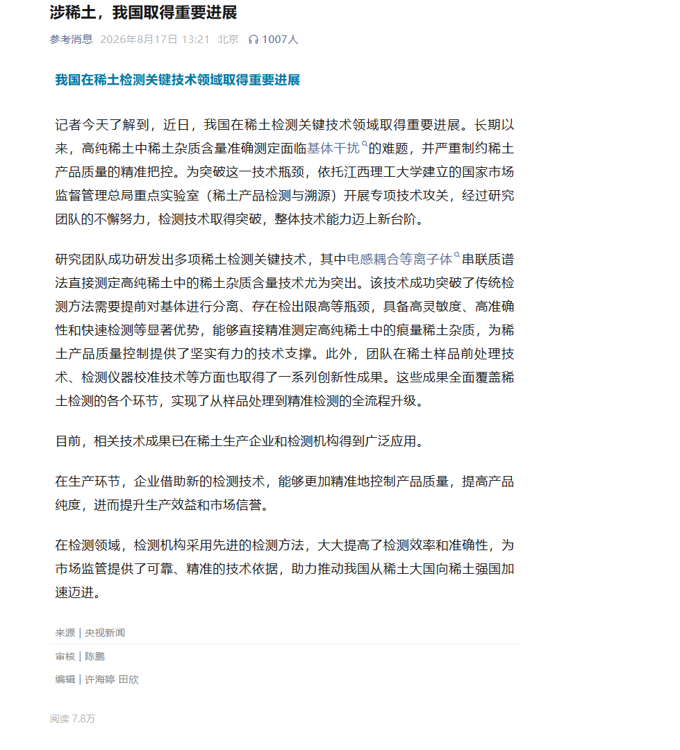 微信图片_20260817165201_115_50.png