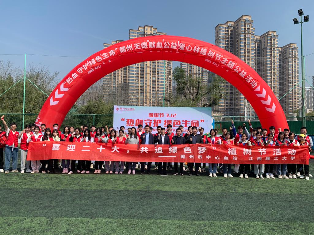 我校志愿者参加赣州市“热血守护 绿色生命”主题公益活动