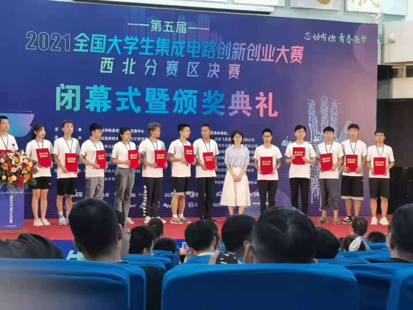 我校在第五届全国大学生集成电路创新创业大赛（华东分赛区）中获佳绩