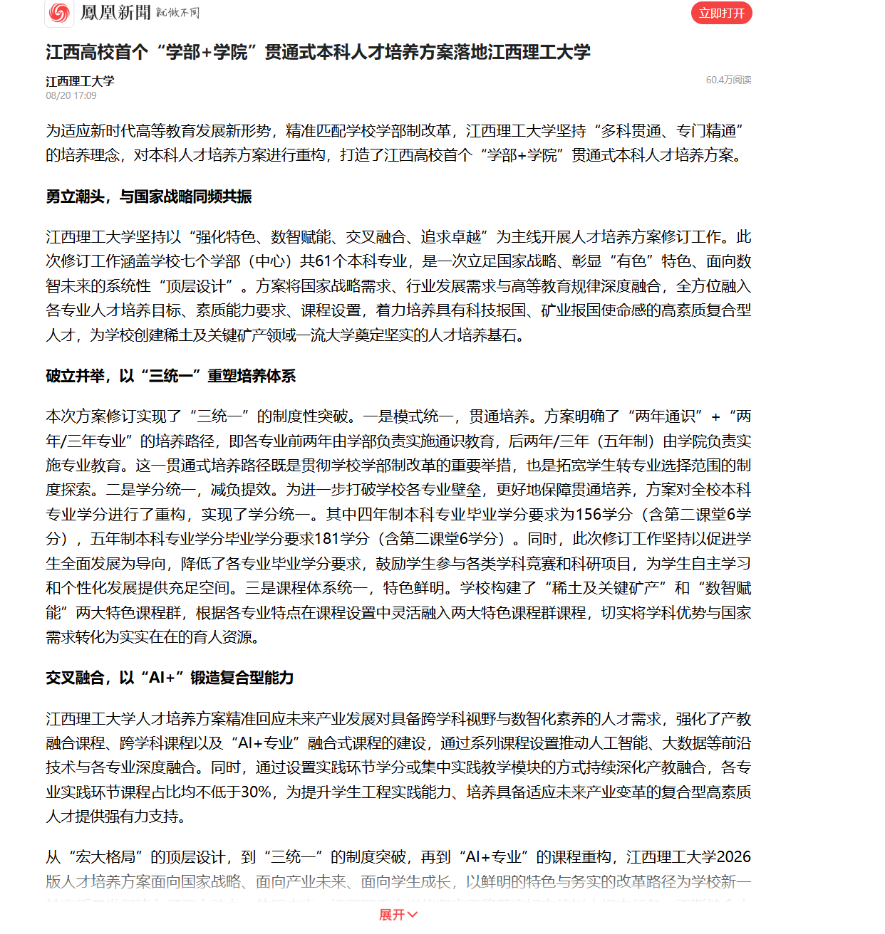 微信图片_20260822230132_49_16.png