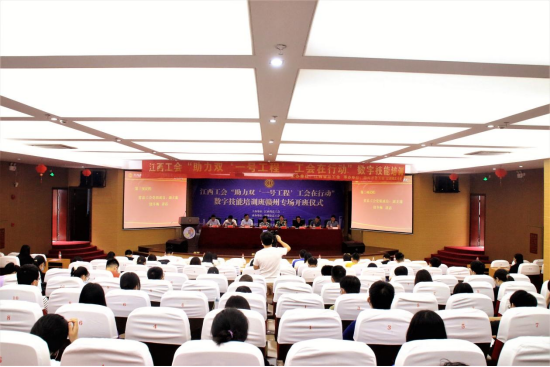 “助力双‘一号工程’工会在行动”江西工会数字技能培训班在我校开班