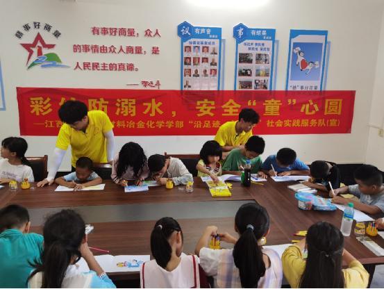 江西理工“三下乡”团队开展留守儿童防溺水安全教育