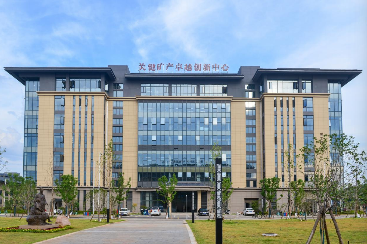 江西理工大学稀土及关键矿产领域三大卓越创新中心成立 江西理工大学稀土及关键矿产领域三大卓越创新中心成立