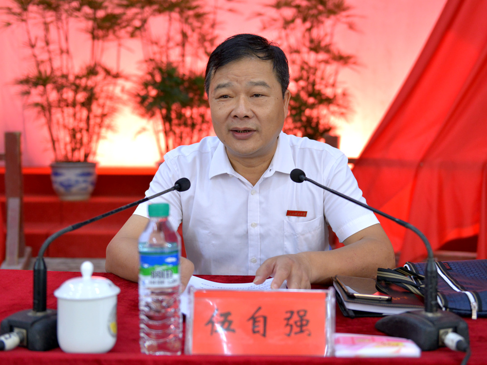 副校长伍自强主持会议