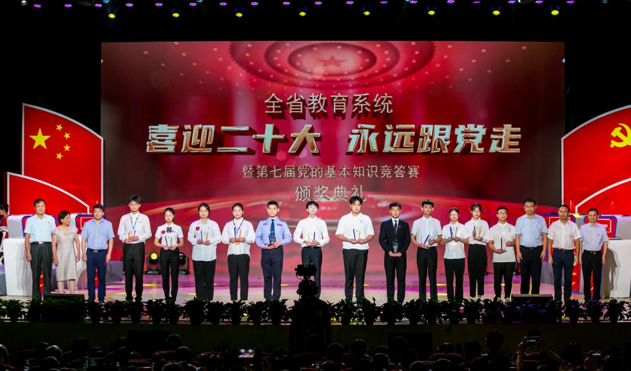 我校在全省教育系统“喜迎二十大 永远跟党走”暨第七届党的基本知识竞答赛决赛中荣获佳绩