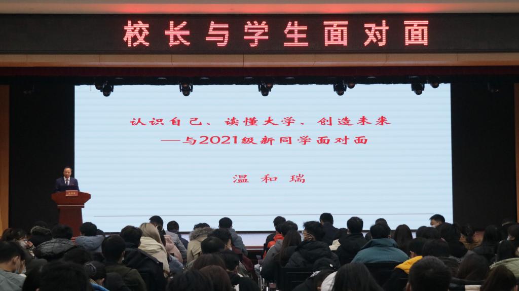 我为师生办实事——我校开展校长与学生面对面交流活动