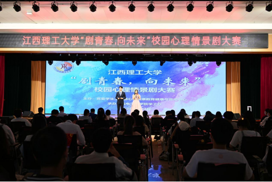 我校举办“剧青春，向未来”校园心理情景剧大赛