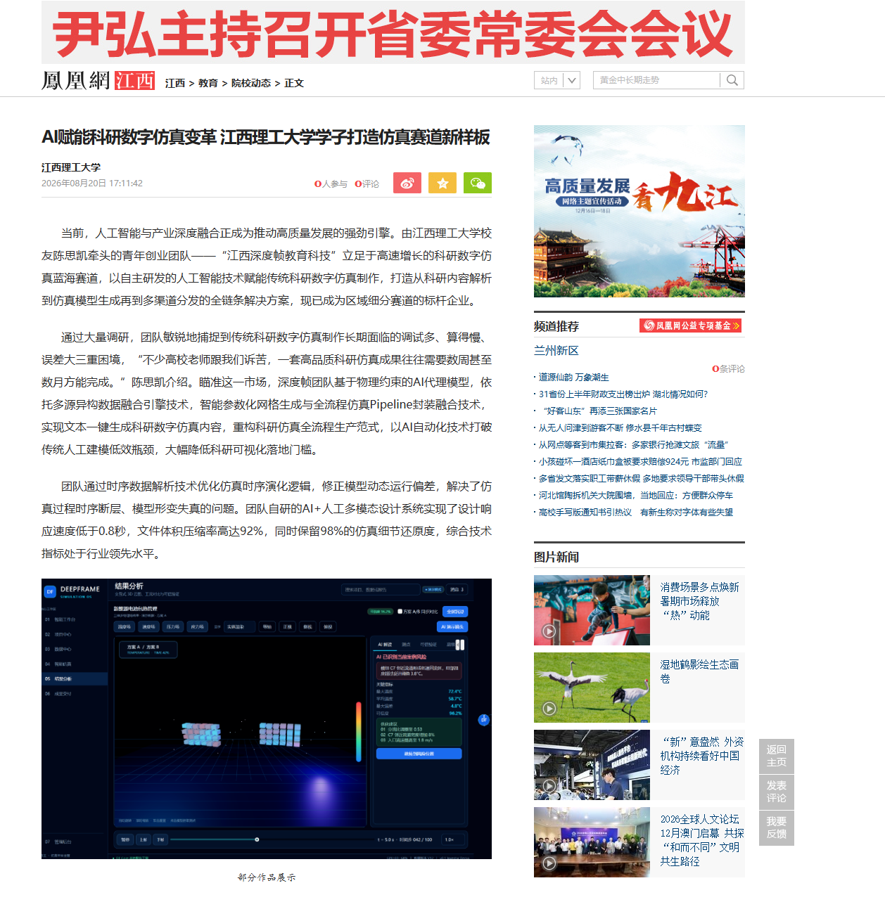 微信图片_20260822230123_48_16.png