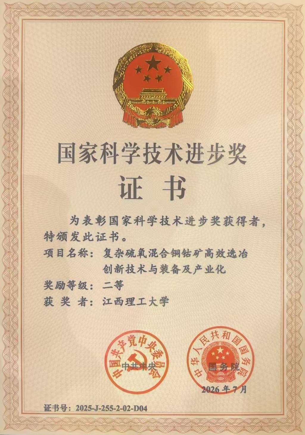 科技进步奖照片222.jpg