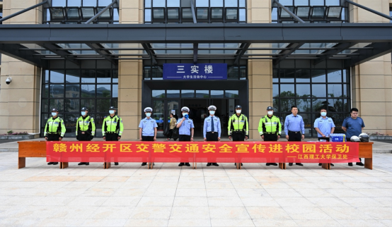 赣州市开发区交警大队来校开展安全知识宣讲展览
