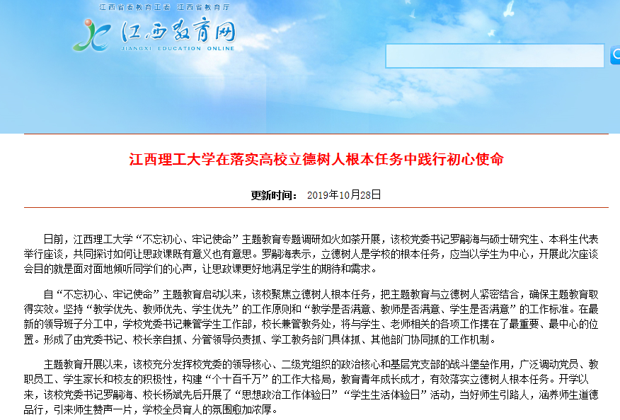 如何理解立德树人是教育根本任务 A03ED8A30F596E6751DEC1578F5_0E653CF1_303CA.png